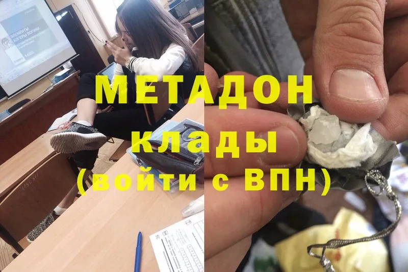 МЕТАДОН methadone  МЕГА ссылка  Мирный 